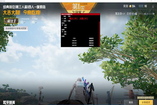 CF七天辅助软件效果